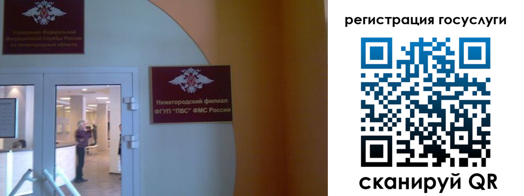 прописка для работы в Пензе