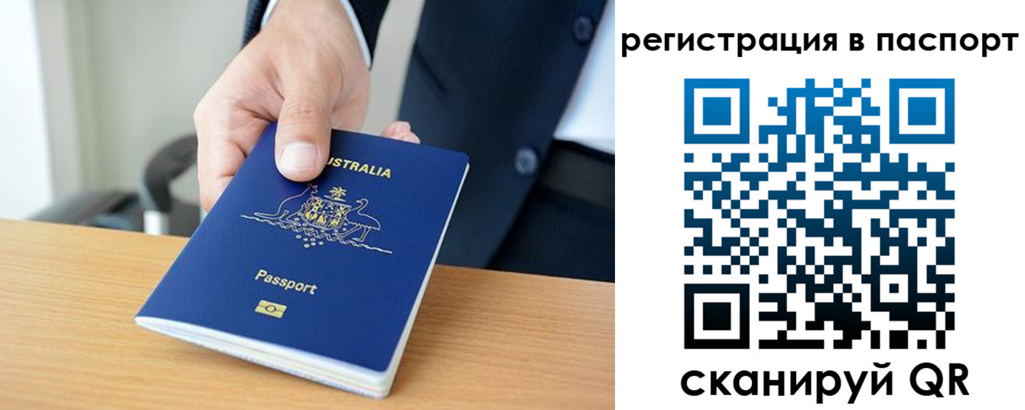 прописка в квартире в Пензе