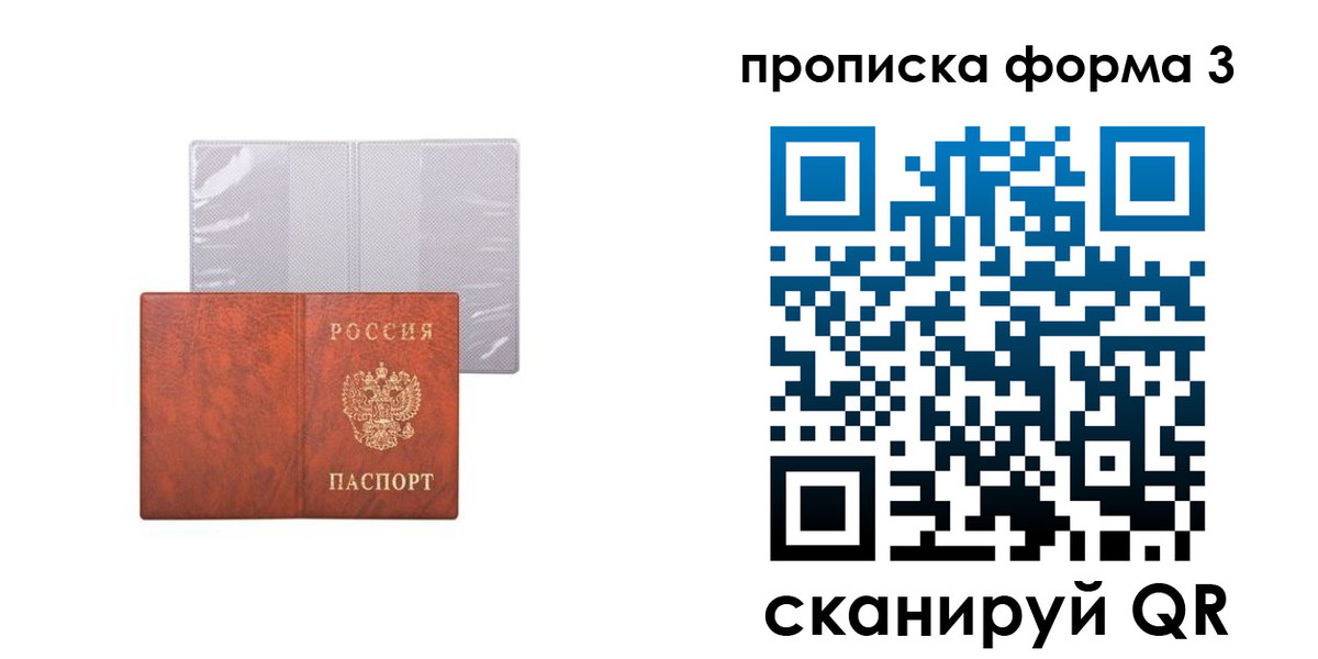 прописка поиск в Пензе