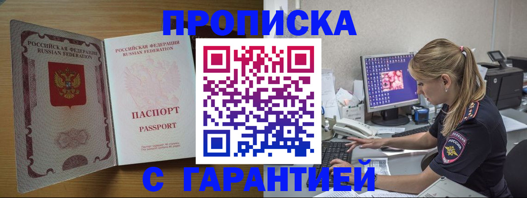найти адрес прописки в Пензе