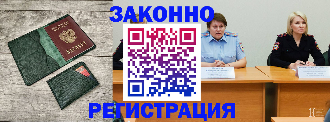 временная регистрация госуслуги в Пензе