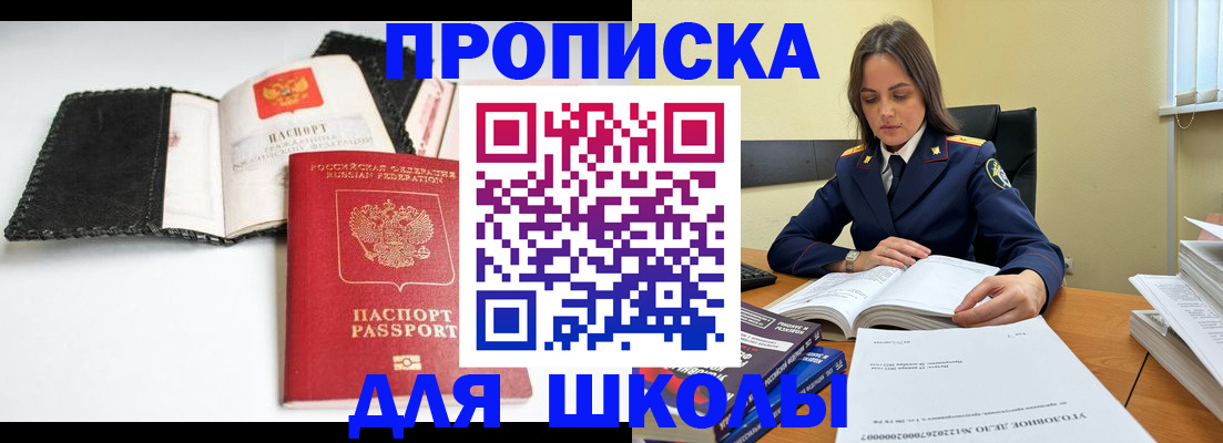 временная регистрация поиск в Пензе