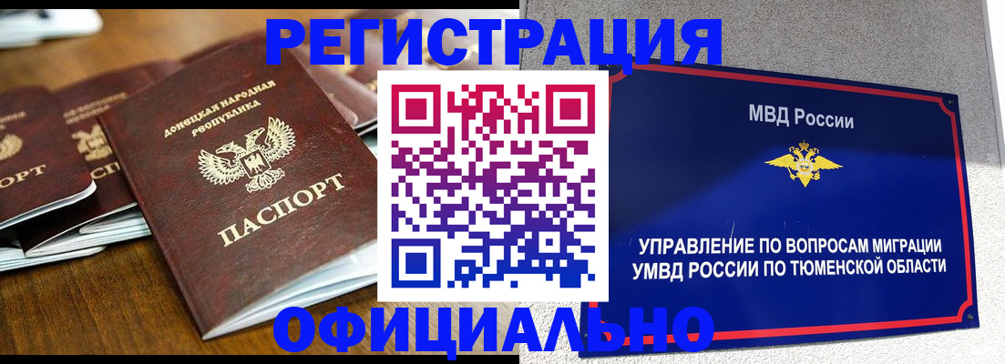 прописка паспорт в Пензе