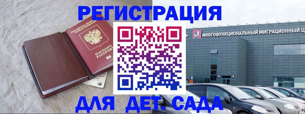 временная регистрация адрес в Пензе